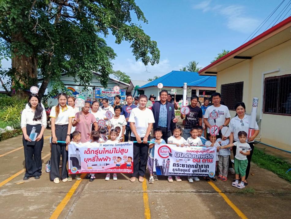 กิจกรรมวันงดสูบบุหรี่โลก ประจำปี พ.ศ.2568