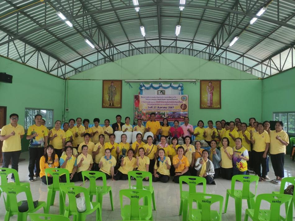 โครงการฝึกอบรมส่งเสริมการประกอบอาชีพระยะสั้นให้กับกลุ่มสตรีในตำบล ประจำปีงบประมาณ 2567 (กิจกรรมฝึกอบรมจัดทำหมอนรองคอสมุนไพรให้กับกลุ่มสตรีและประชาชนในตำบลท่าอิบุญ)