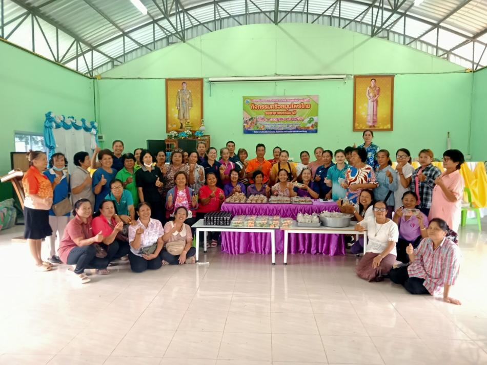 โครงการฝึกอบรมและส่งเสริมอาชีพด้านการเกษตรในตำบลท่าอิบุญ กิจกรรม ครัวสมุนไพรไทย รสยาจากธรรมชาติ 