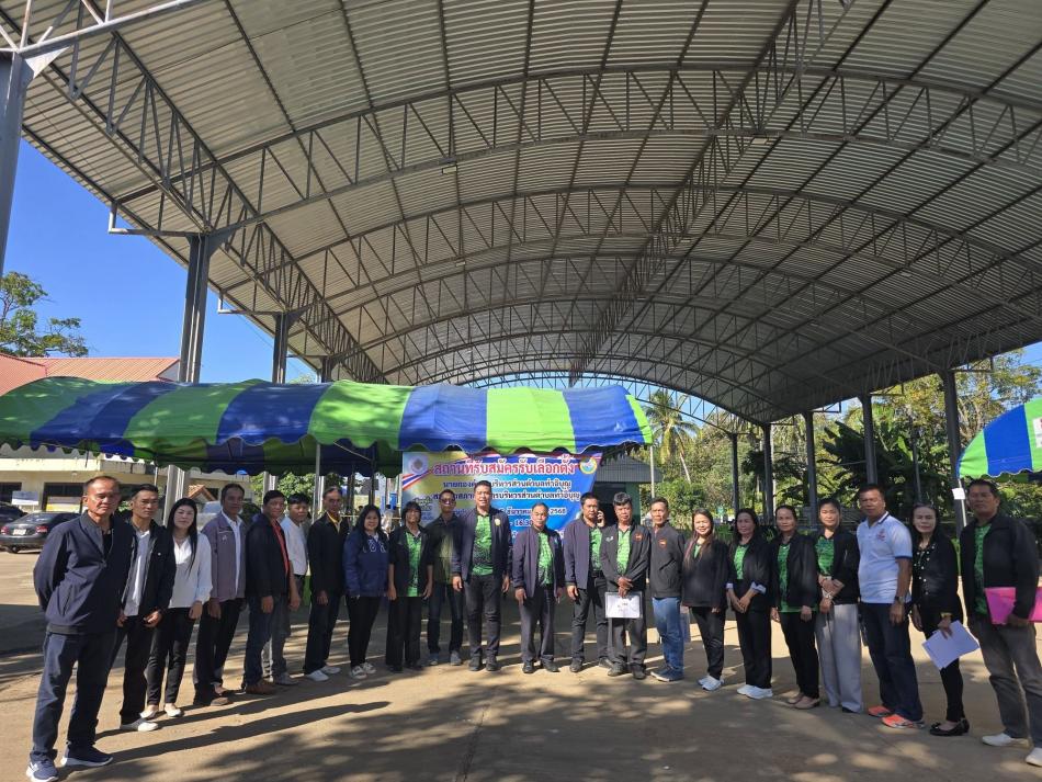 การรับสมัครเลือกตั้งสมาชิกสภาองค์การบริหารส่วนตำบล และนายกองค์การบริหารส่วนตำบล ในวันที่ 1 -5 ธันวาคม 2568