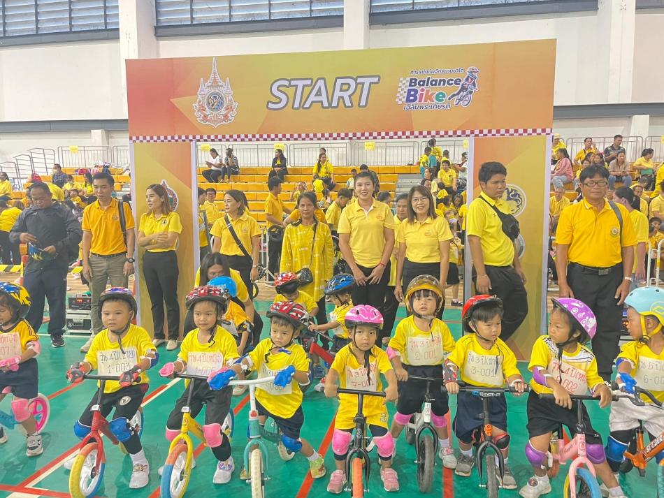 การแข่งขันจักรยานขาไถ (Balance Bike) เฉลิมพระเกียรติพระบาทสมเด็จพระเจ้าอยู่หัว 