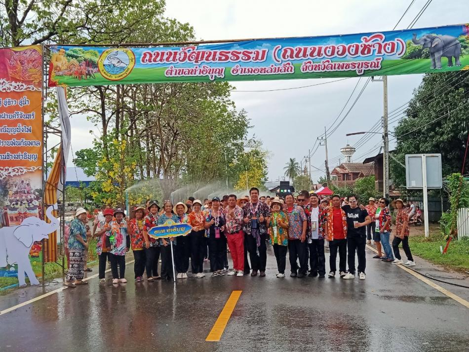 งานสงกรานต์ ประจำปี 2568