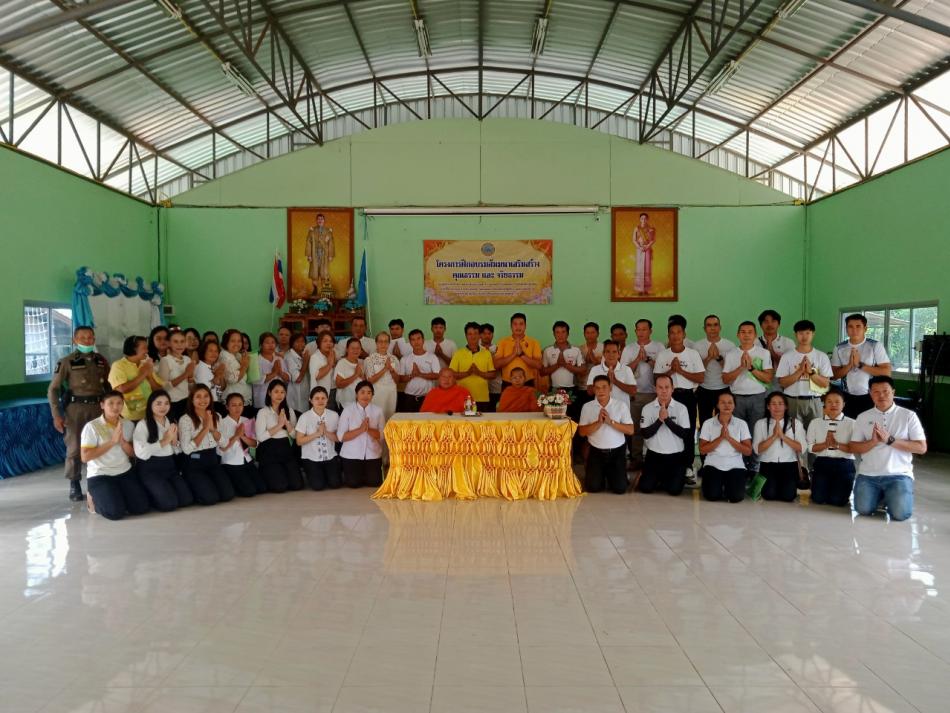 โครงการฝึกอบรมสัมมนาเสริมสร้างคุณธรรมและจริยธรรม ประจำปีงบประมาณ พ.ศ. 2568