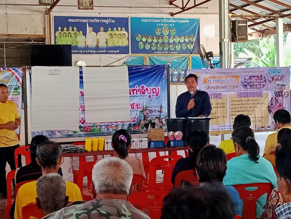 อบต.เคลื่อนที่พบประชาชนประจำปี พ.ศ.2568
